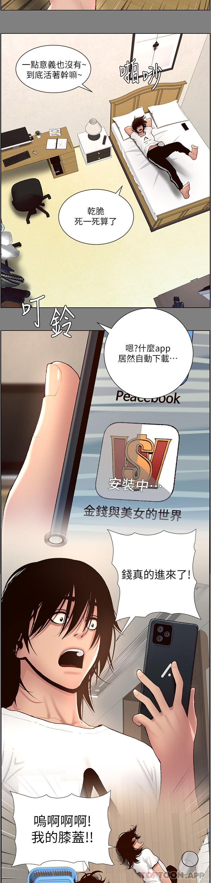 帝王App