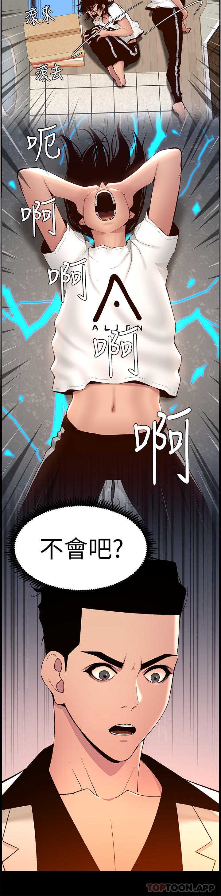 帝王App