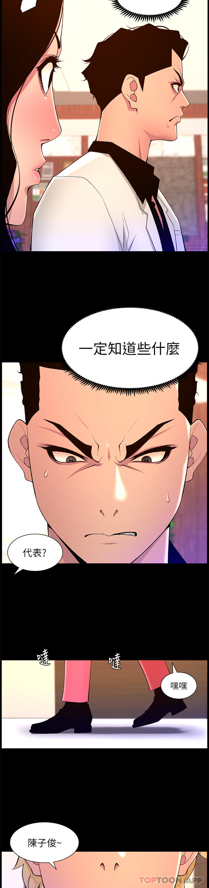 帝王App