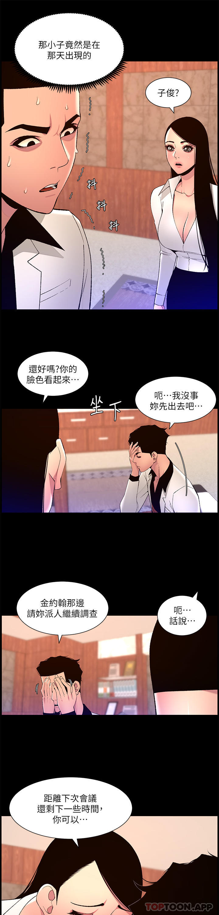 帝王App