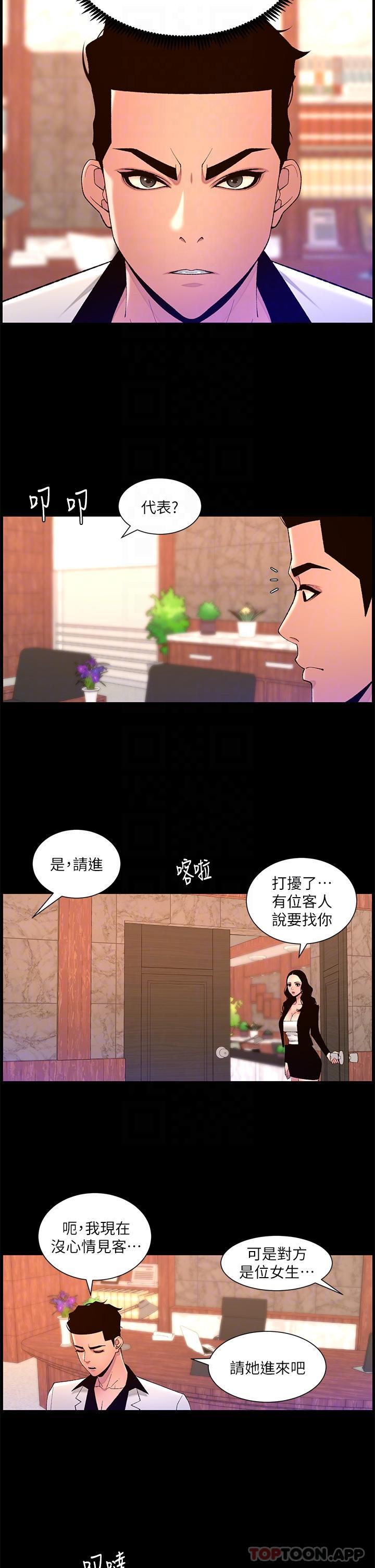 帝王App
