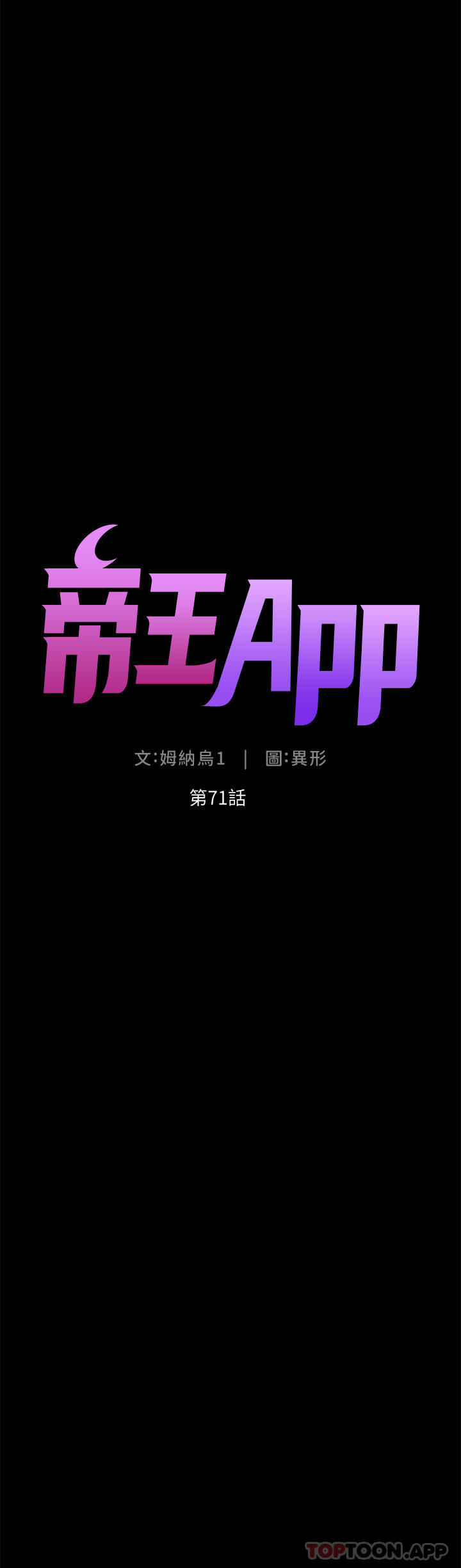帝王App