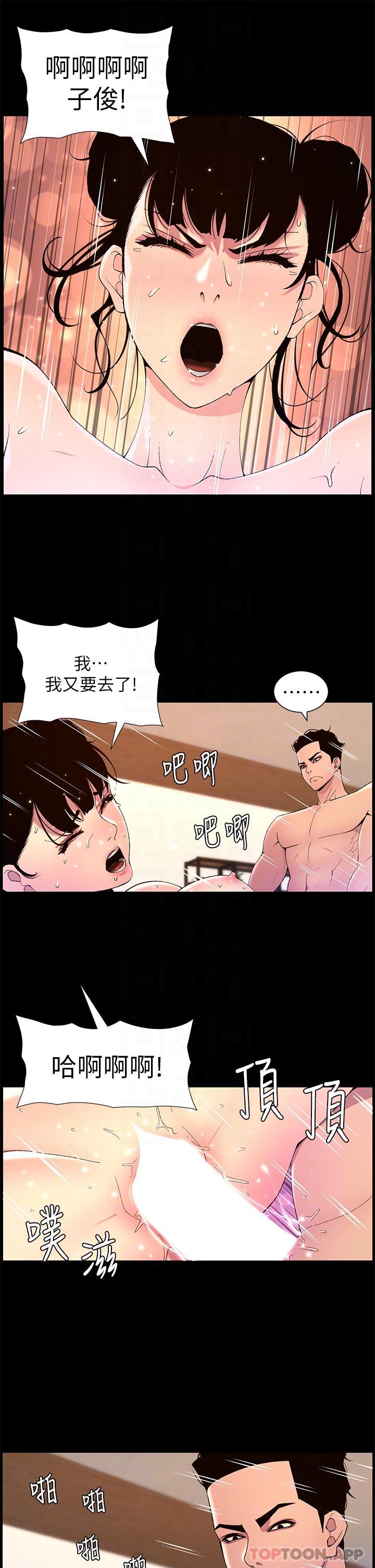 帝王App
