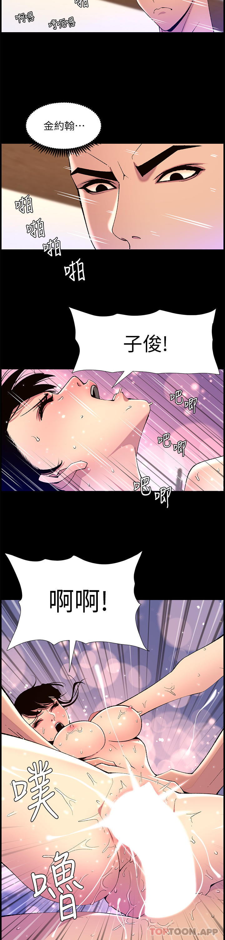 帝王App