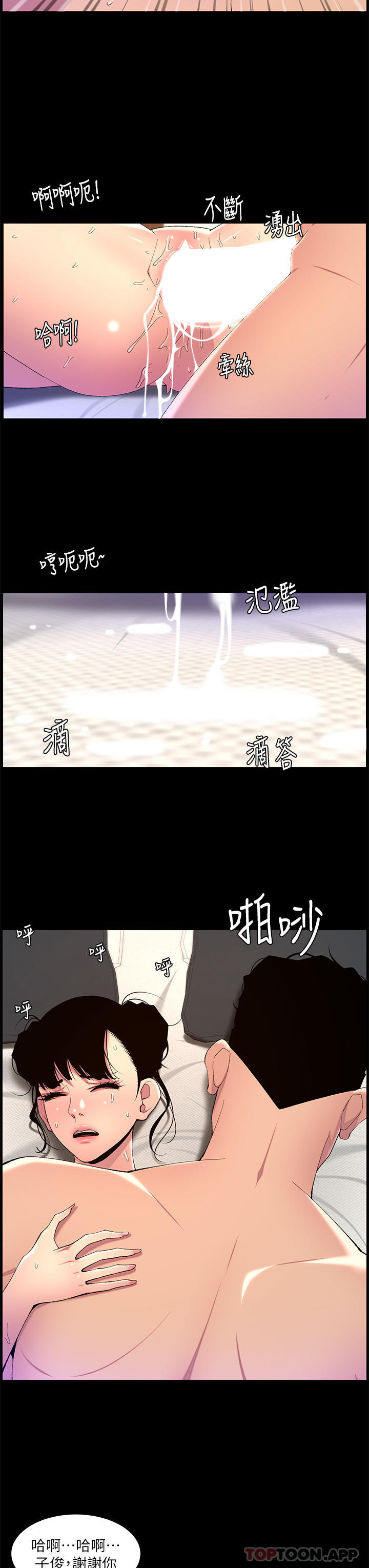 帝王App