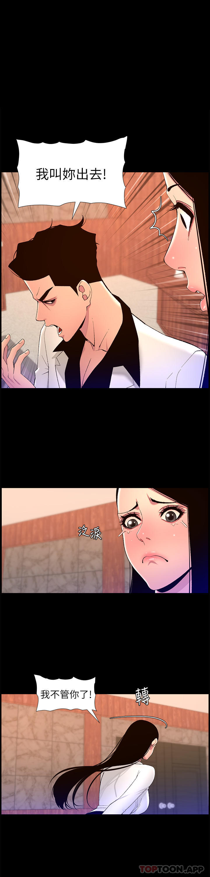 帝王App