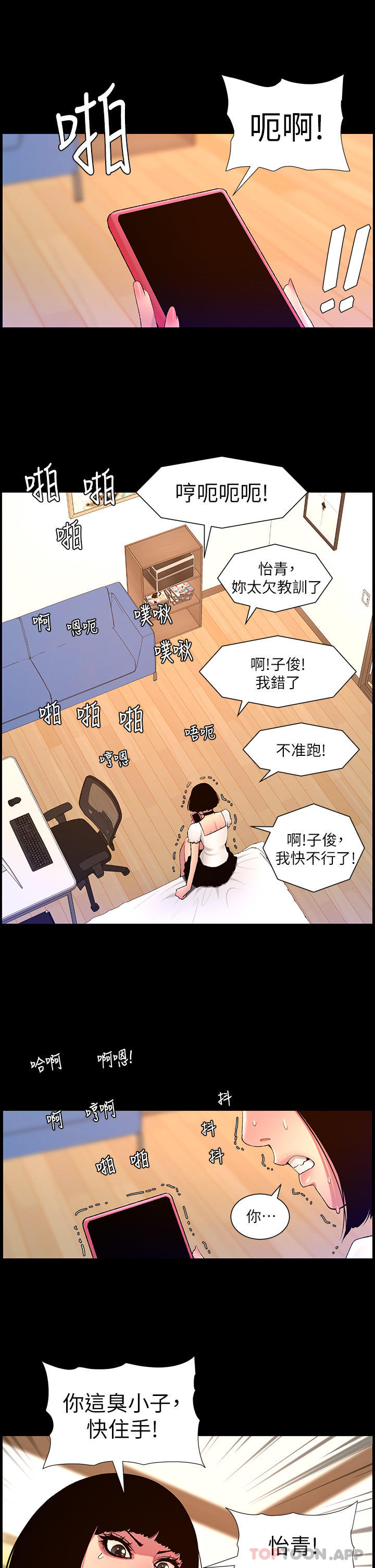帝王App