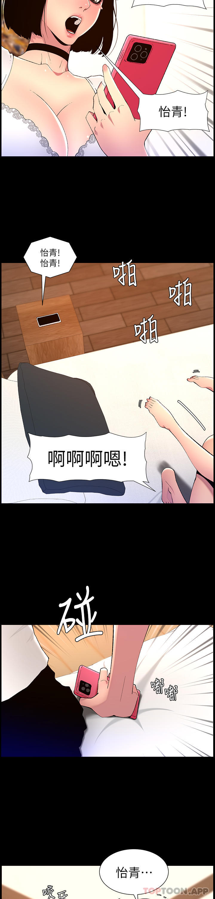 帝王App