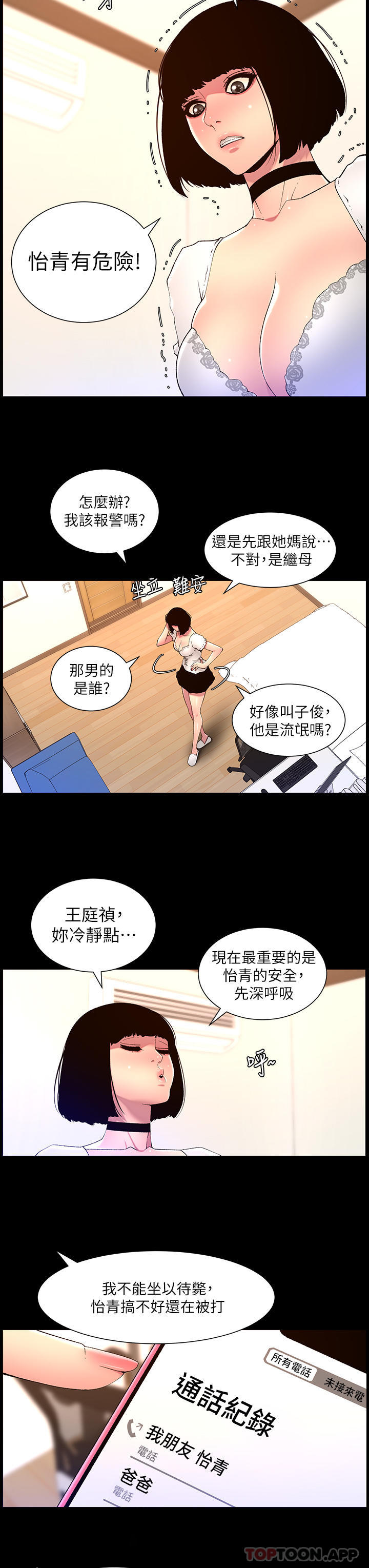 帝王App