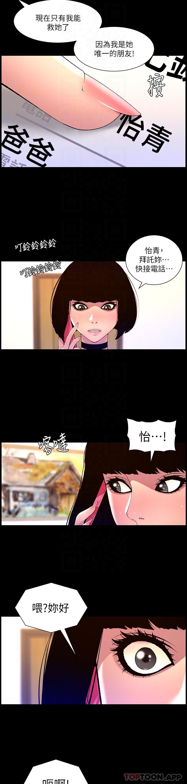 帝王App