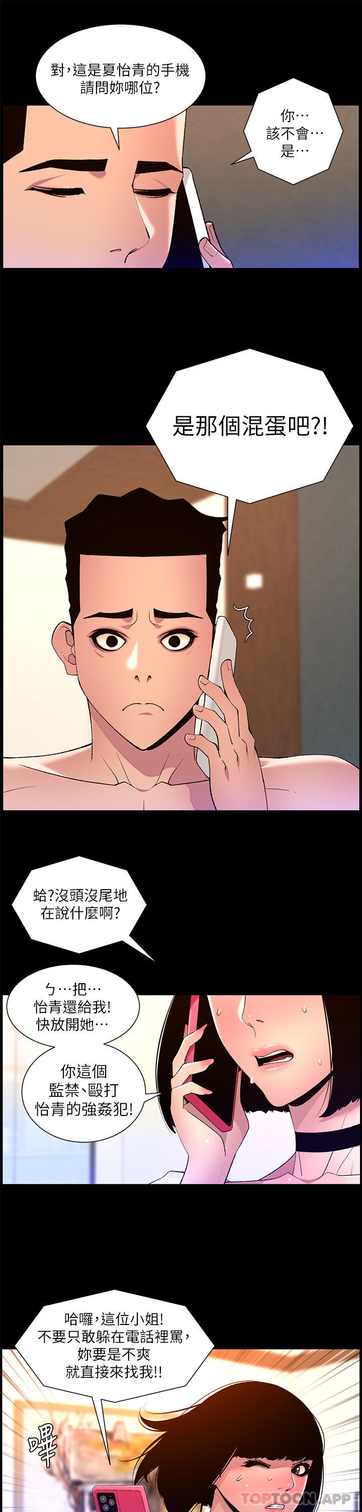 帝王App