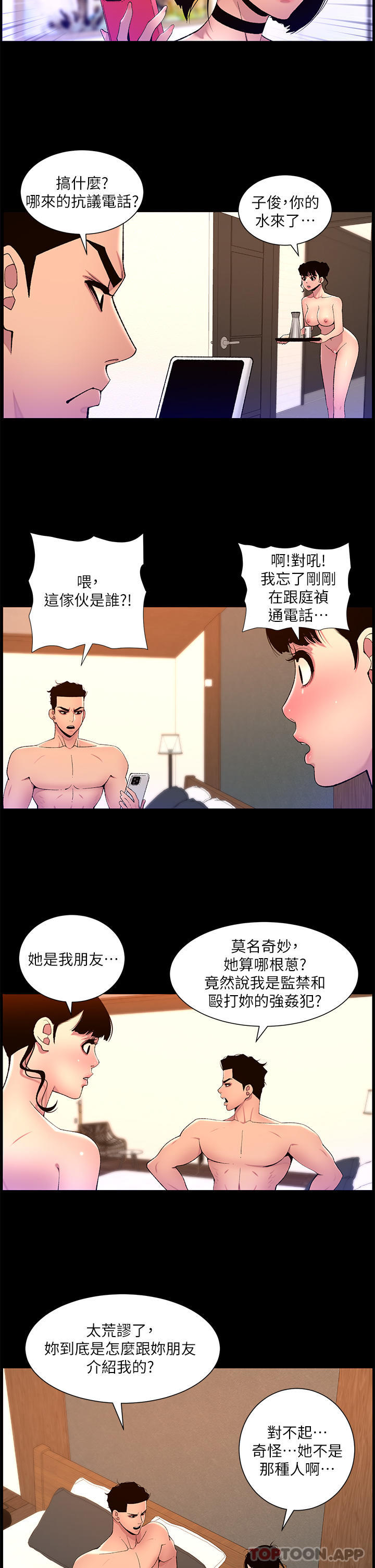 帝王App