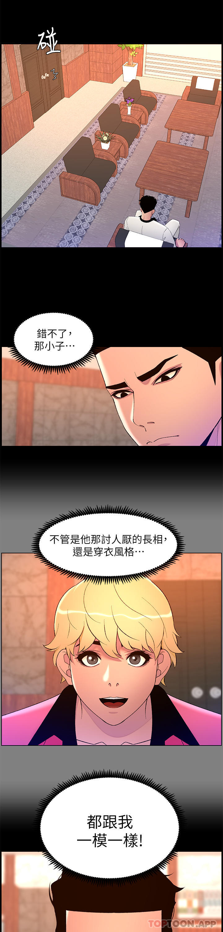 帝王App