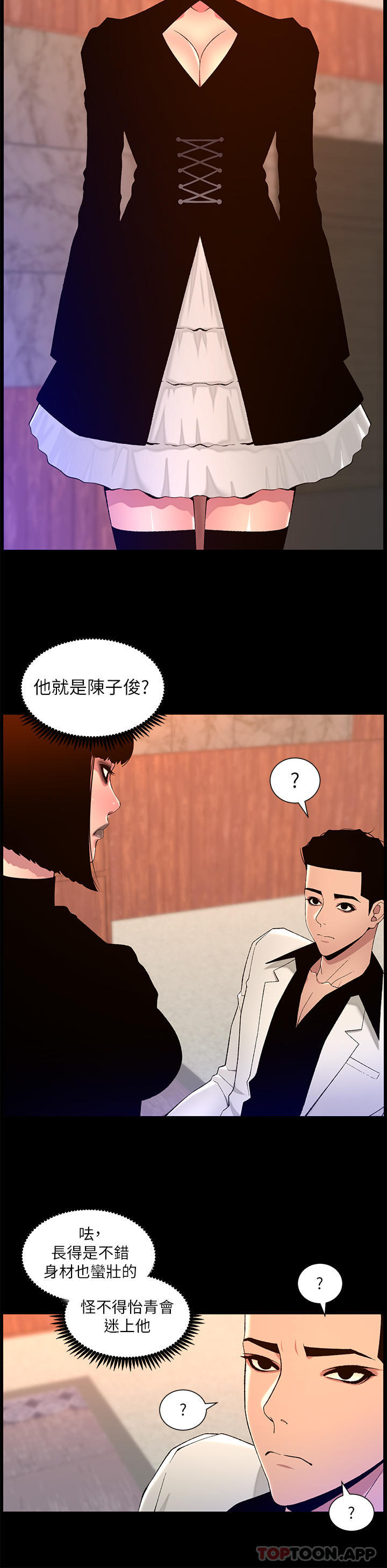 帝王App