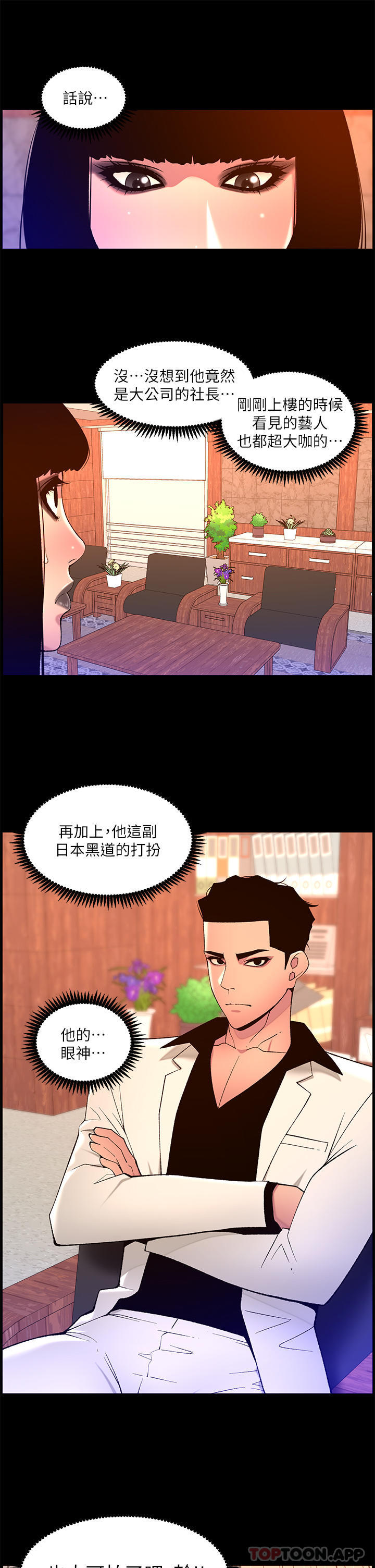 帝王App