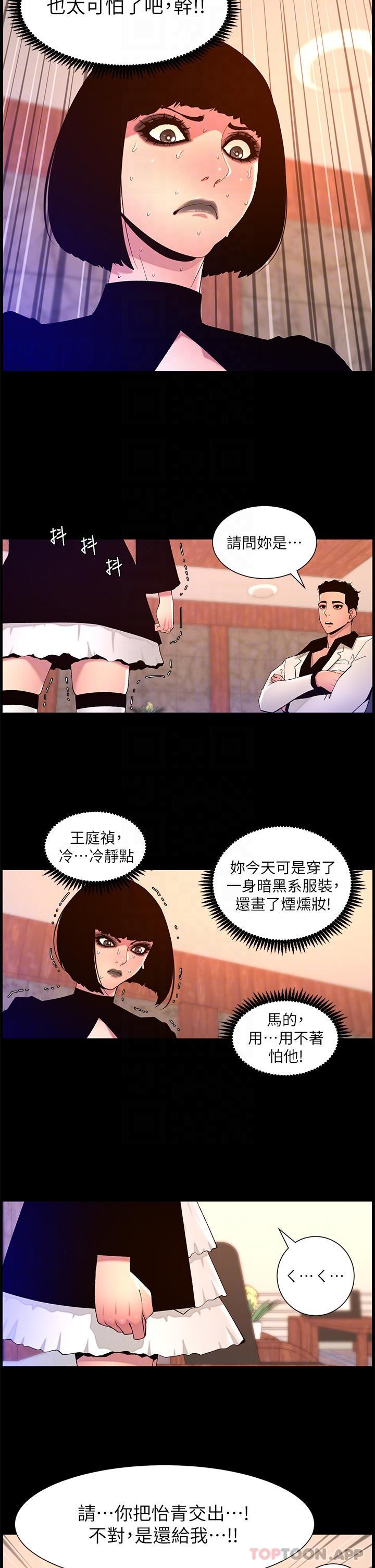 帝王App