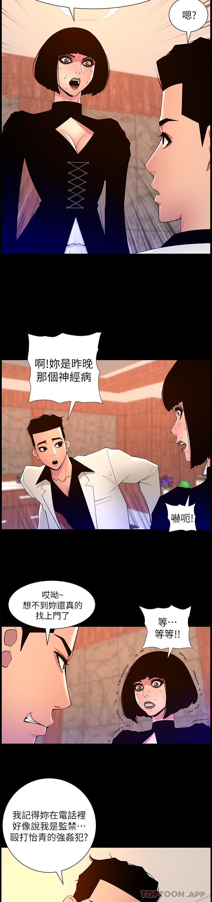 帝王App