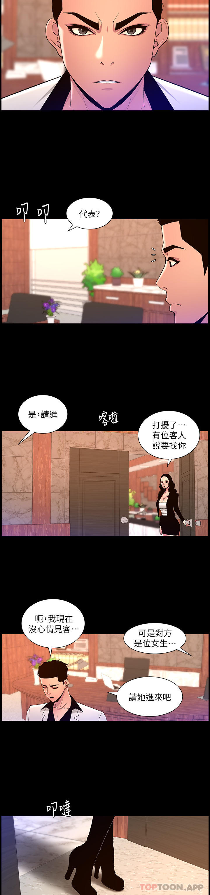 帝王App