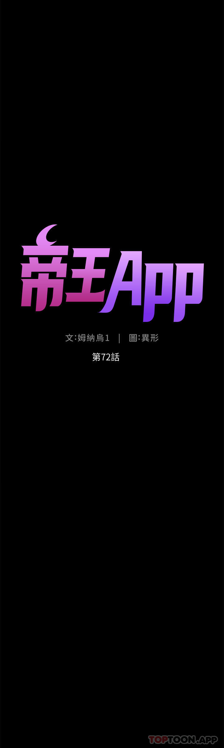 帝王App