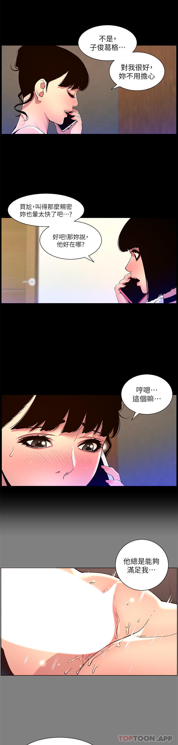 帝王App