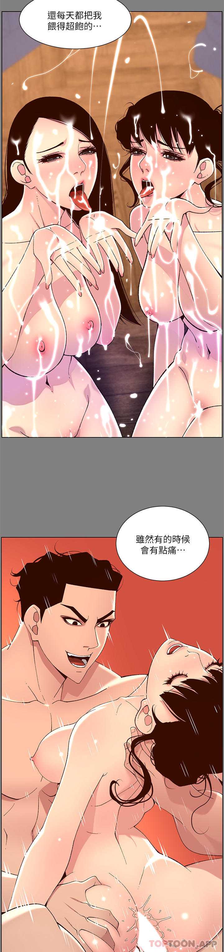 帝王App
