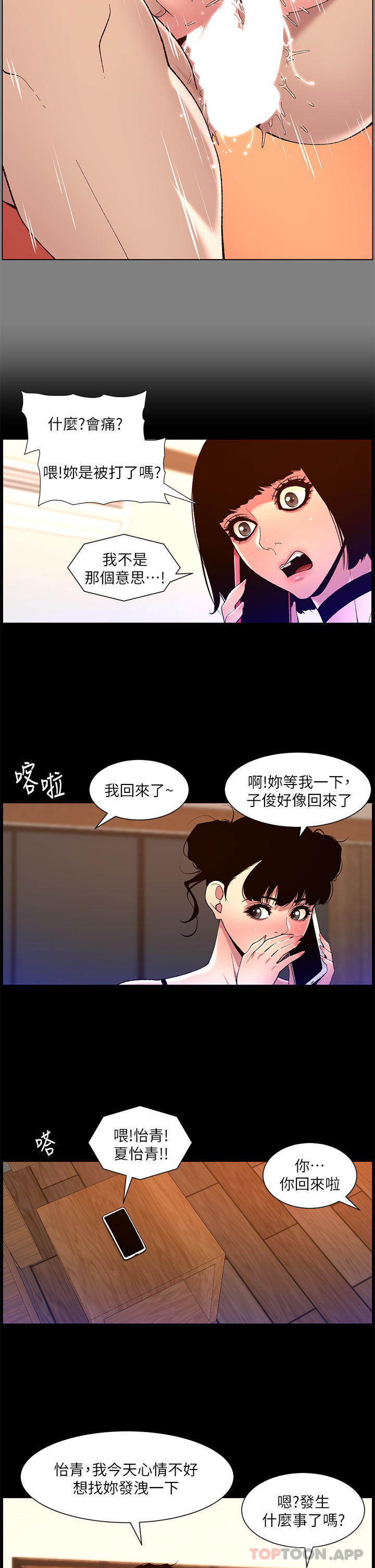 帝王App