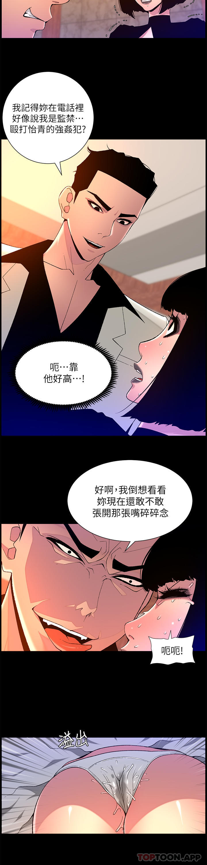 帝王App