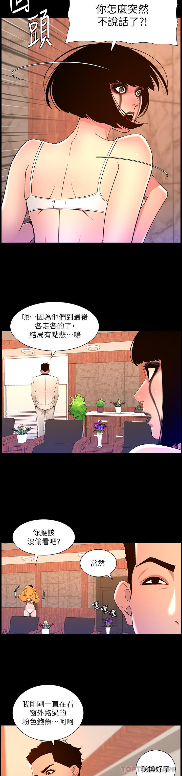 帝王App