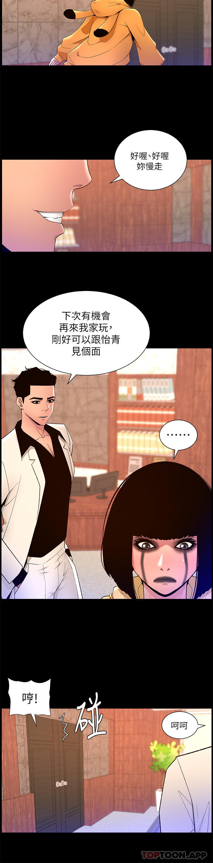 帝王App