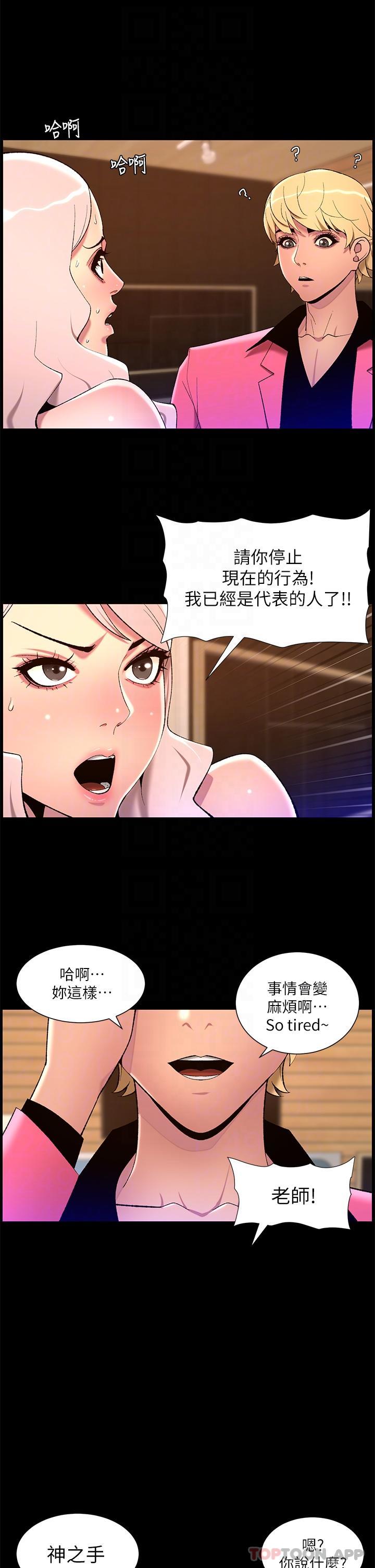 帝王App