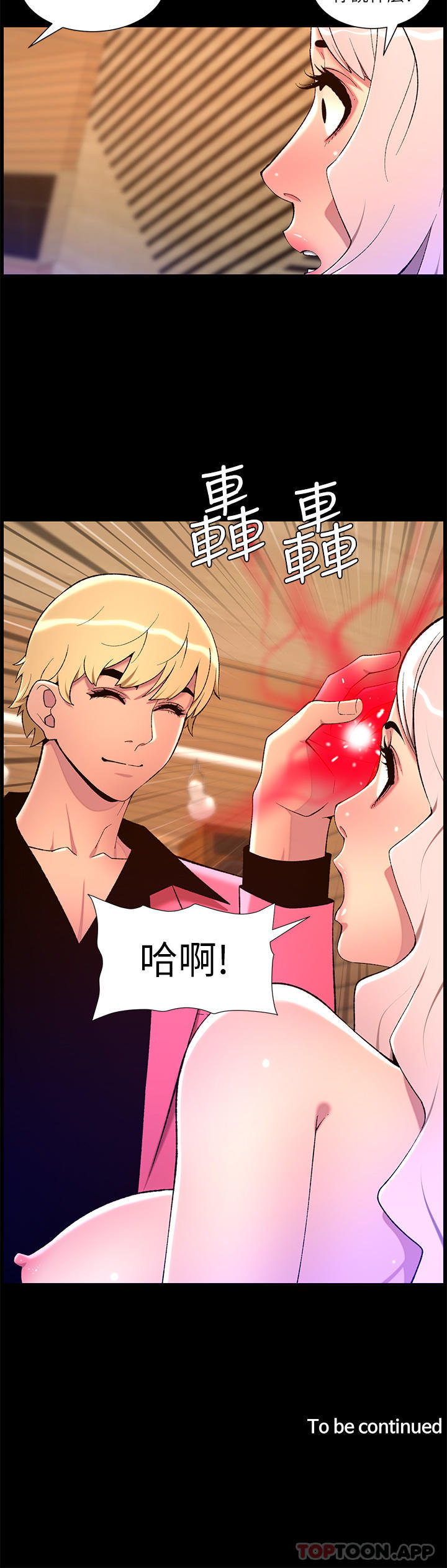 帝王App