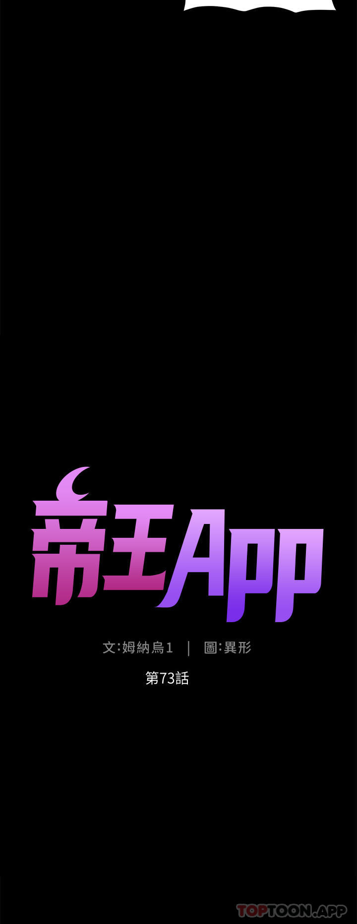 帝王App