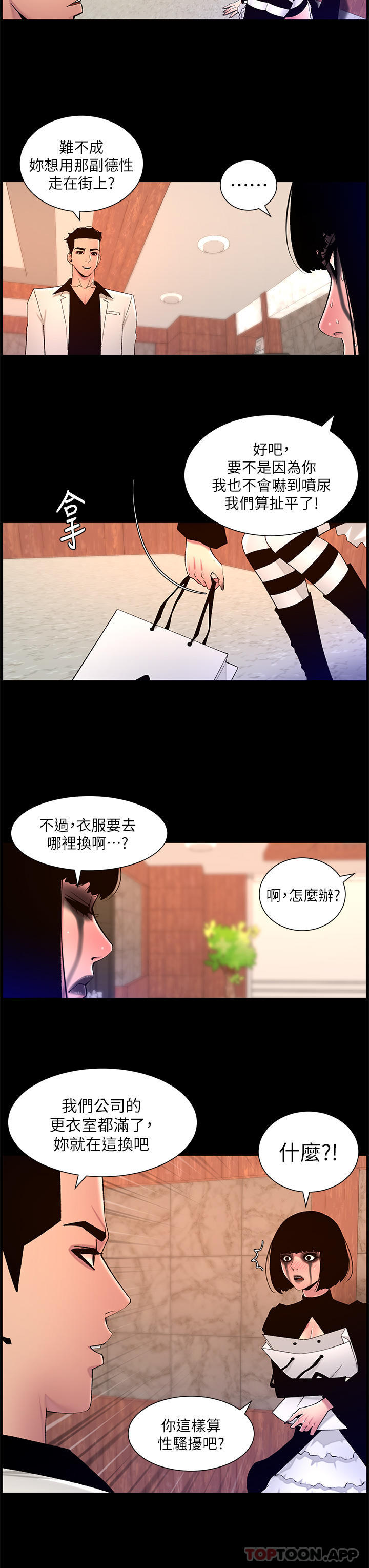 帝王App