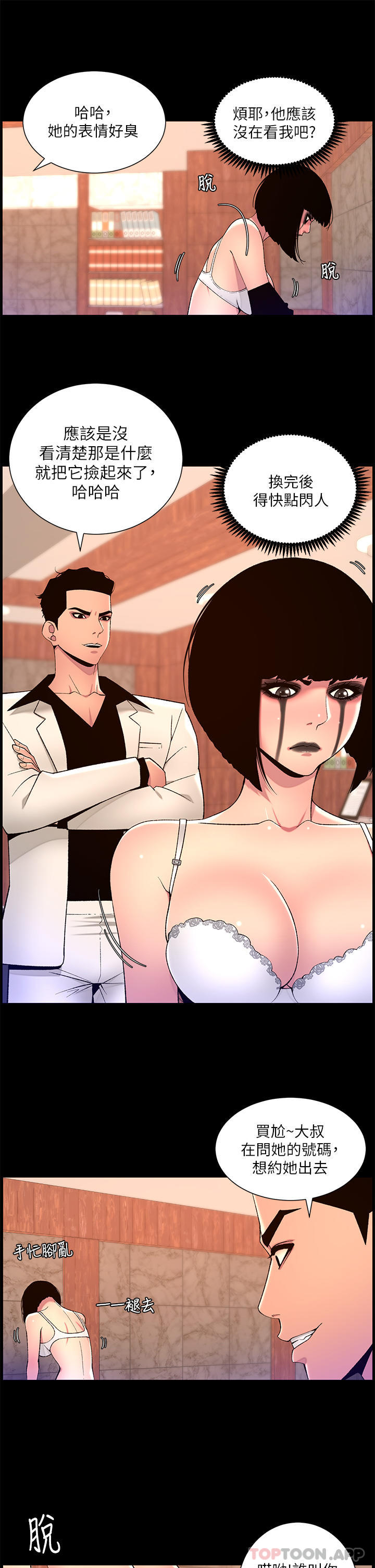 帝王App