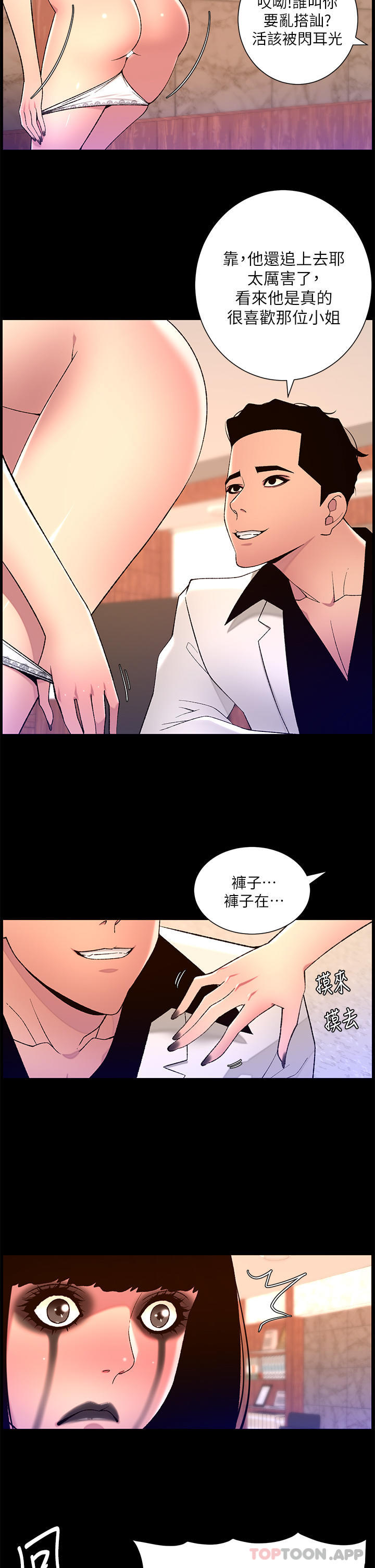 帝王App