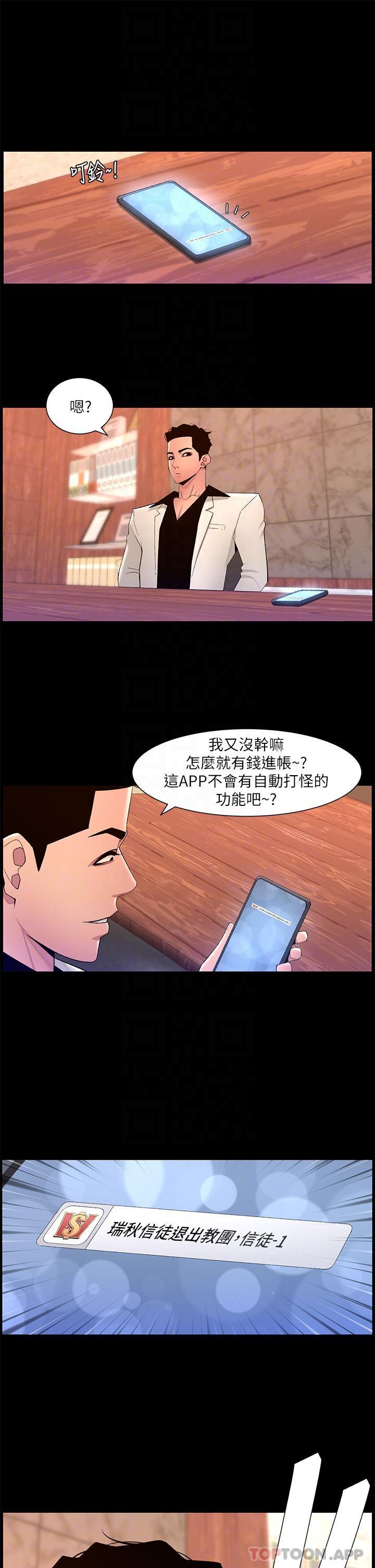 帝王App