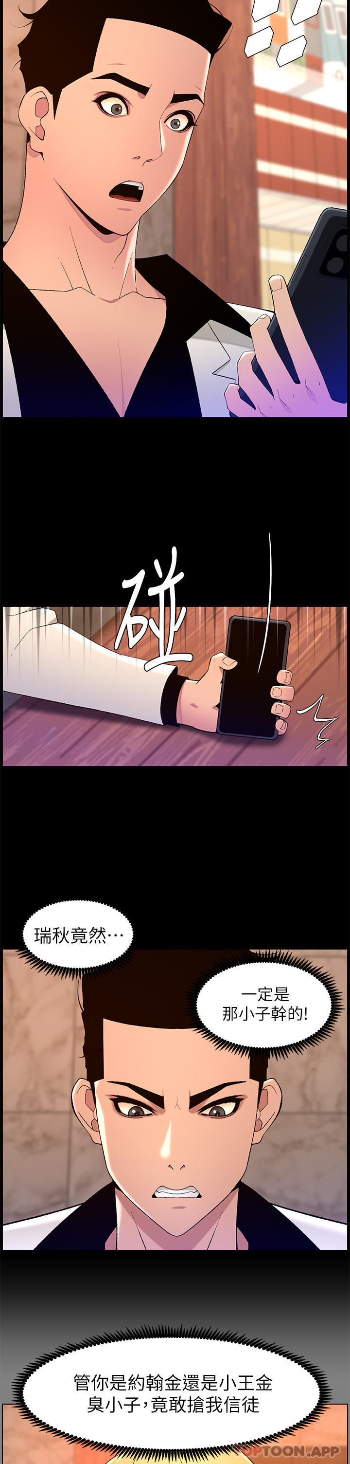 帝王App