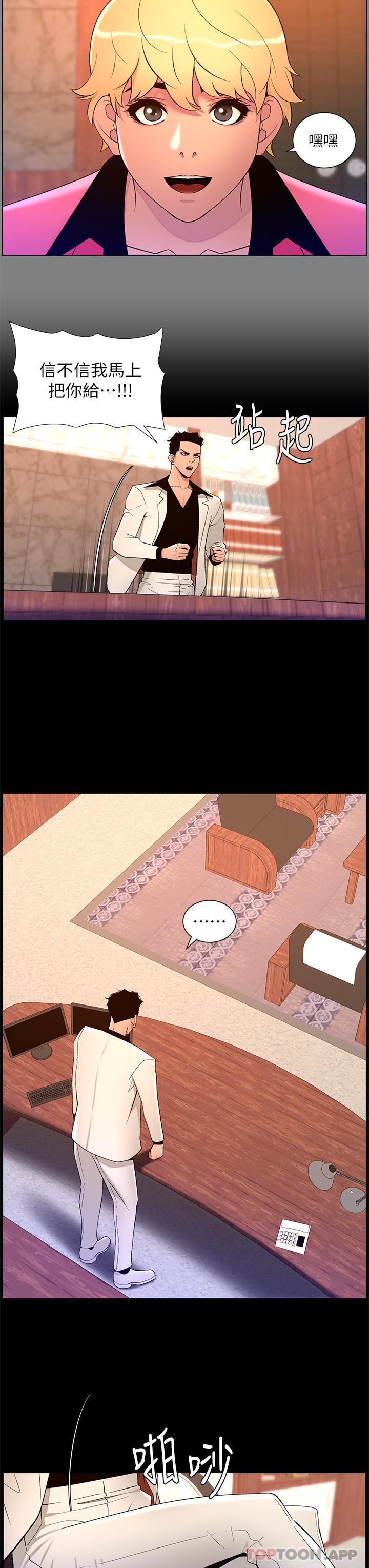 帝王App