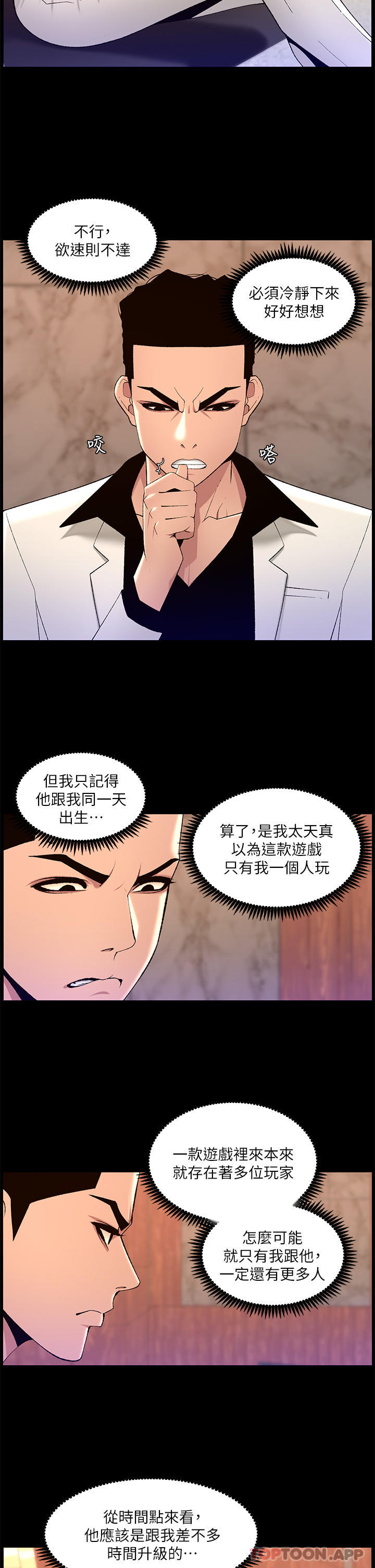 帝王App