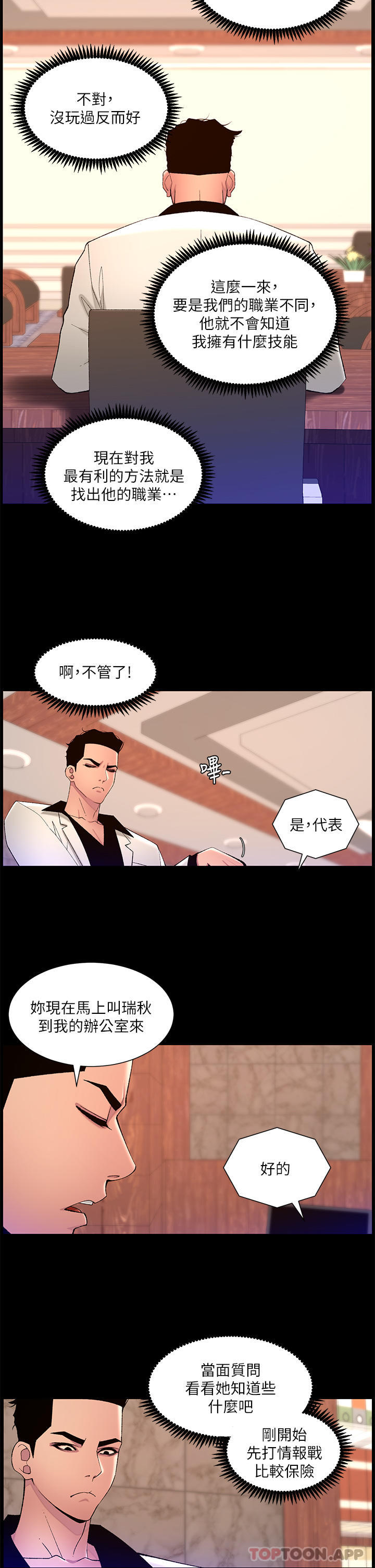 帝王App