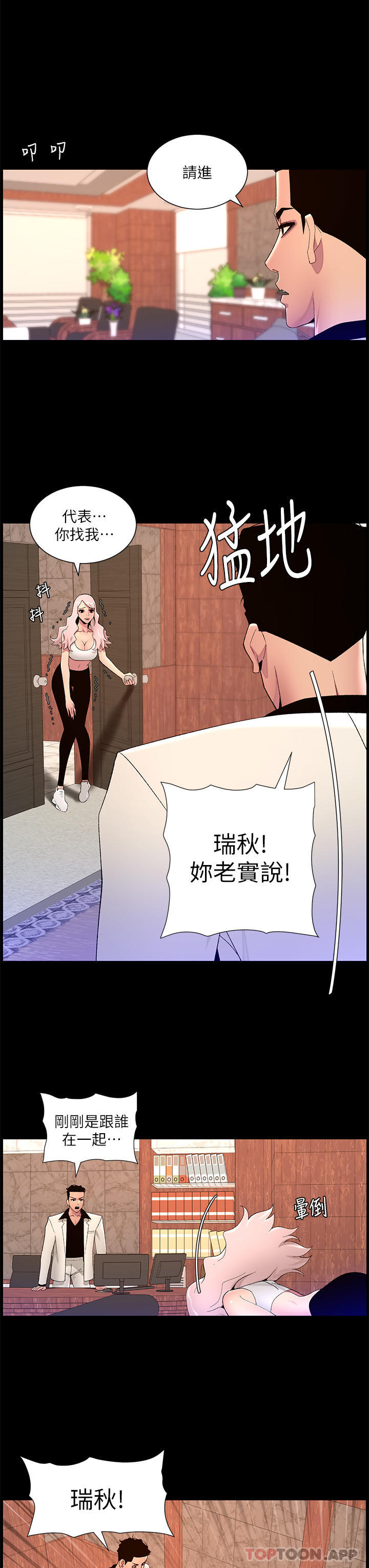 帝王App