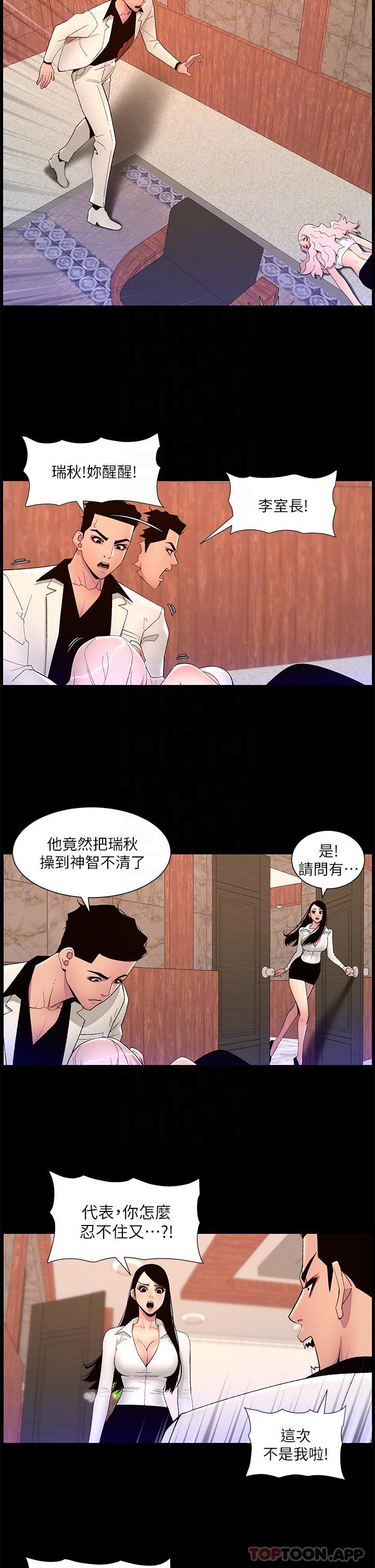 帝王App