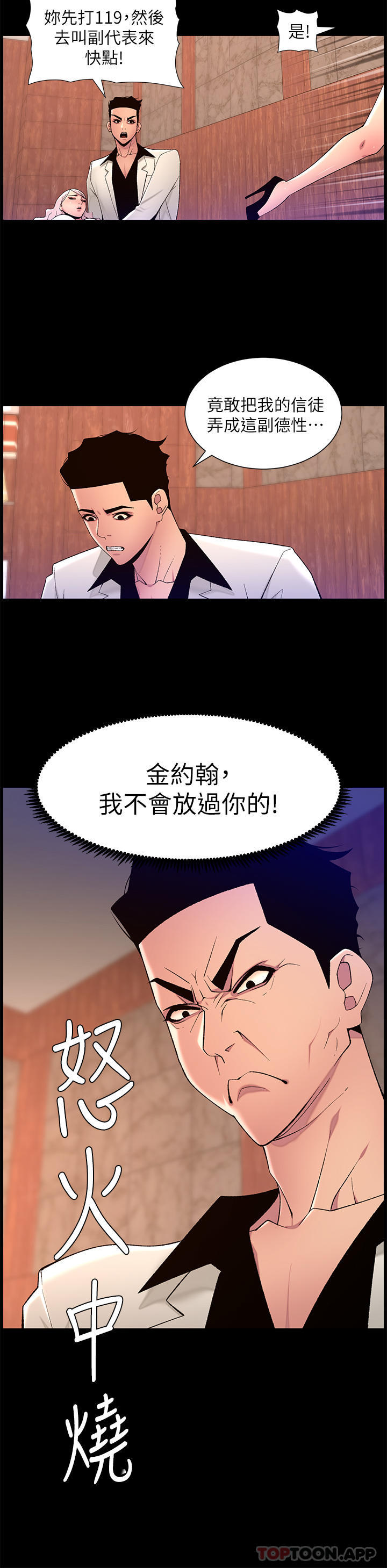 帝王App