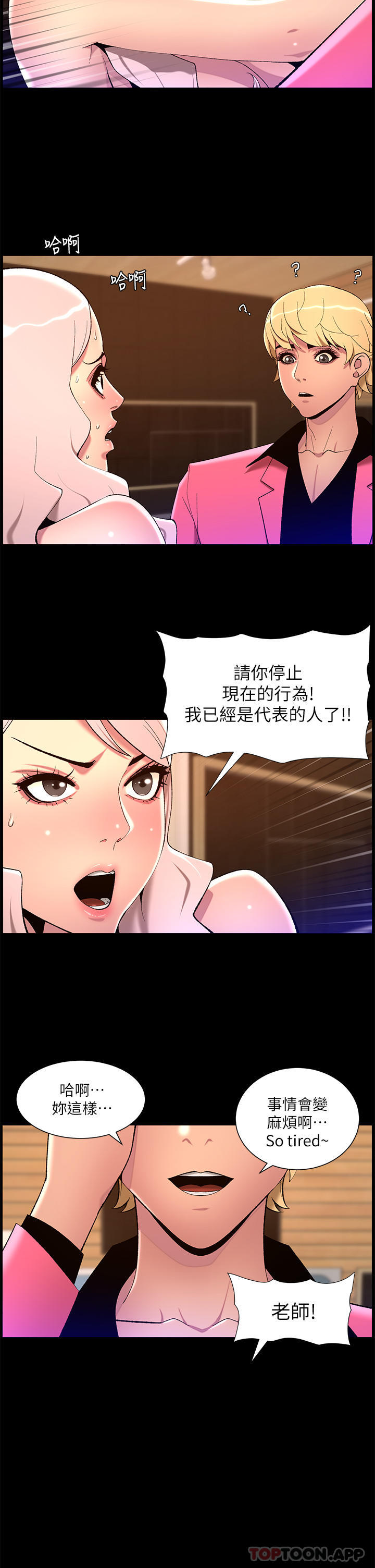 帝王App