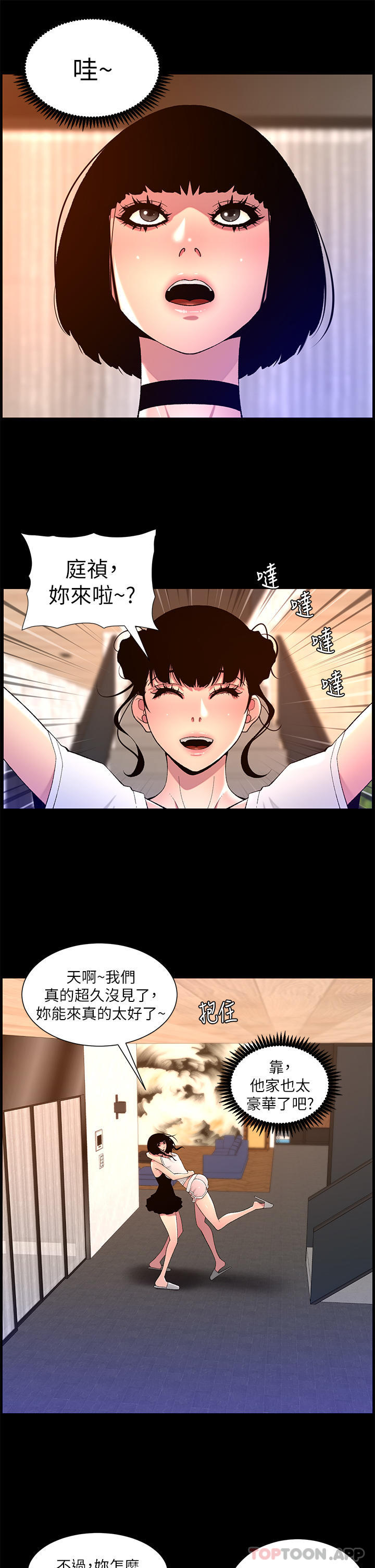 帝王App