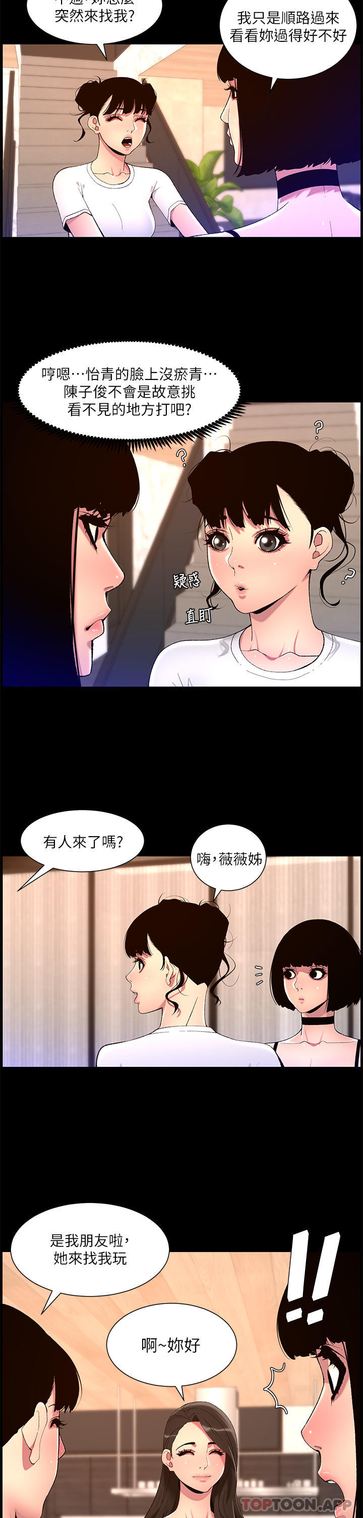 帝王App