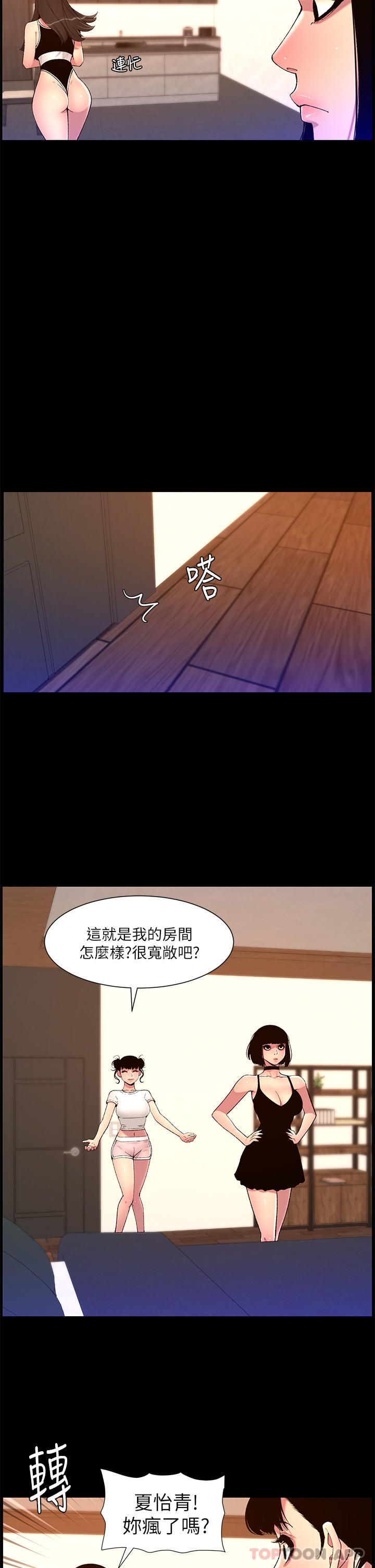 帝王App