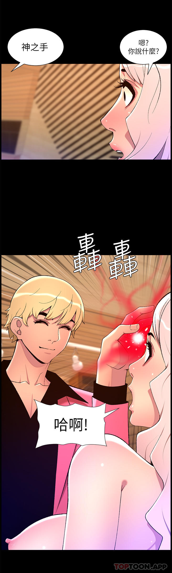 帝王App