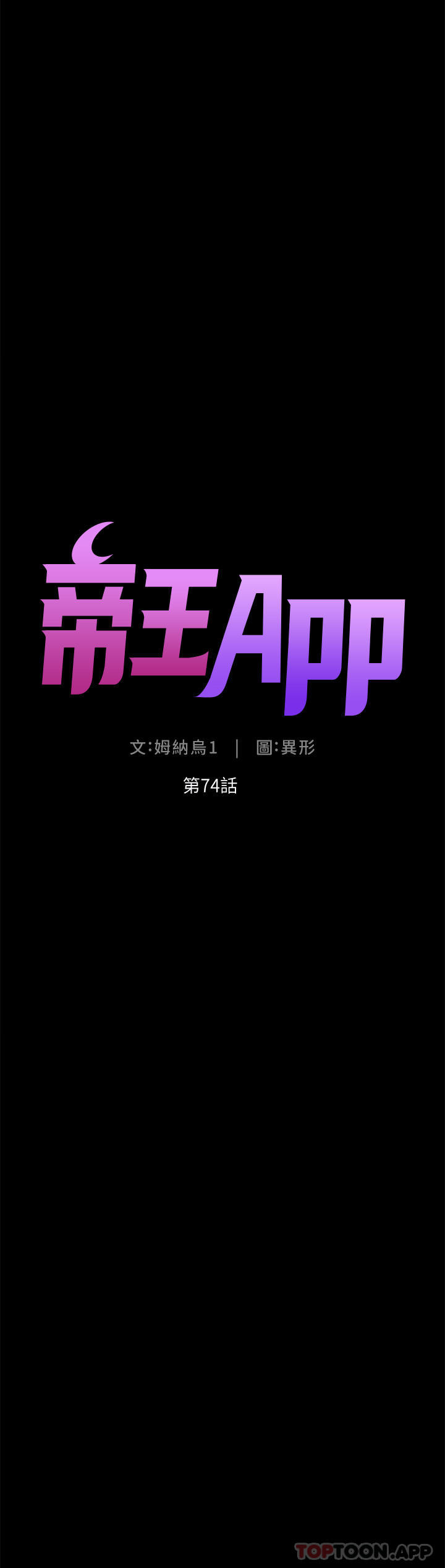 帝王App