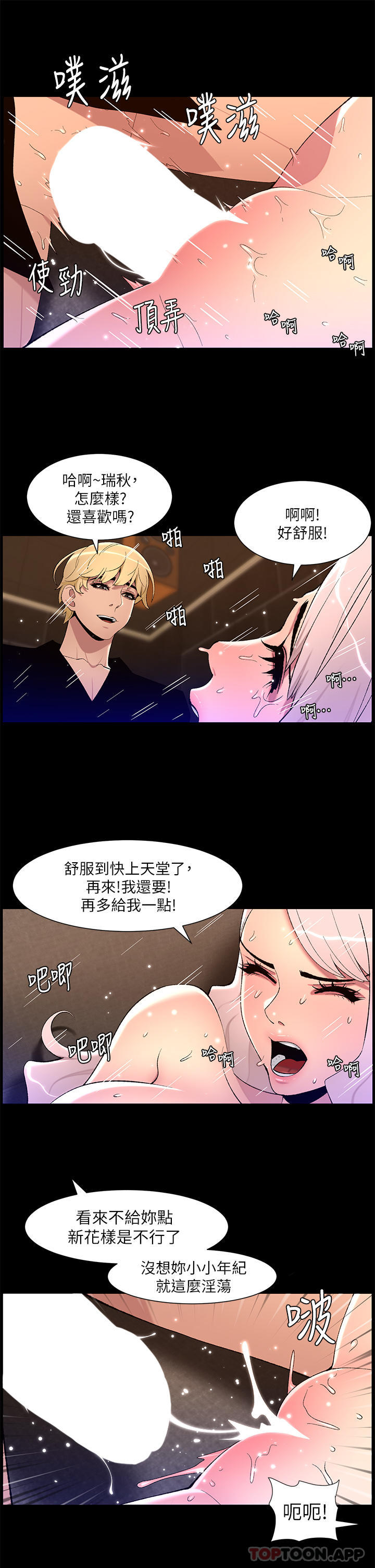 帝王App